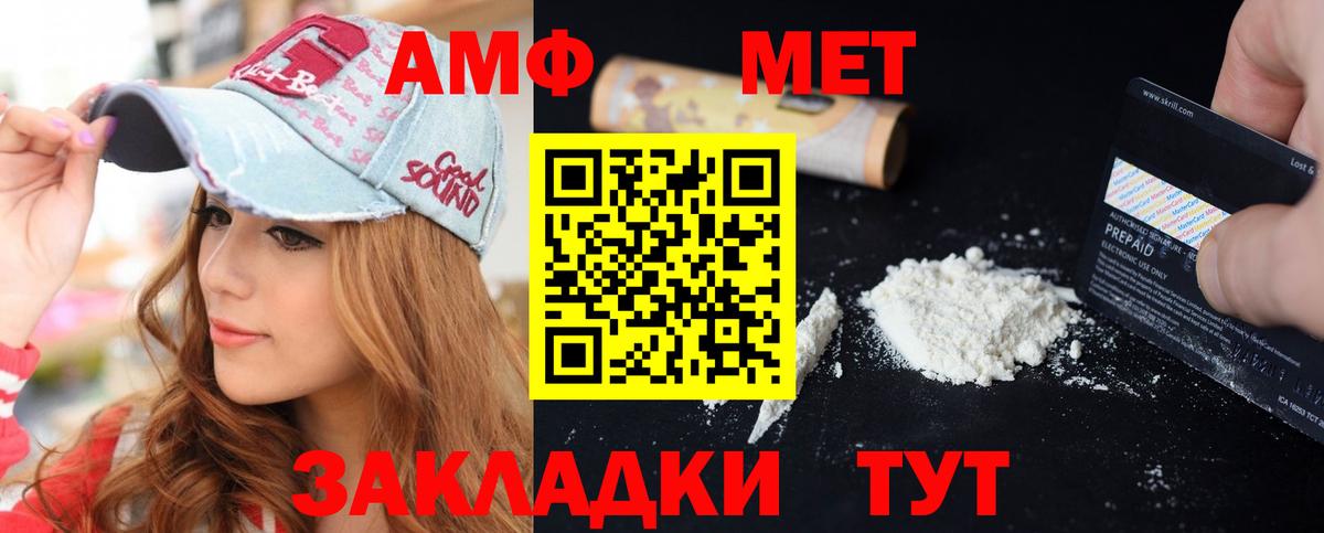 АМФ Premium Баксан