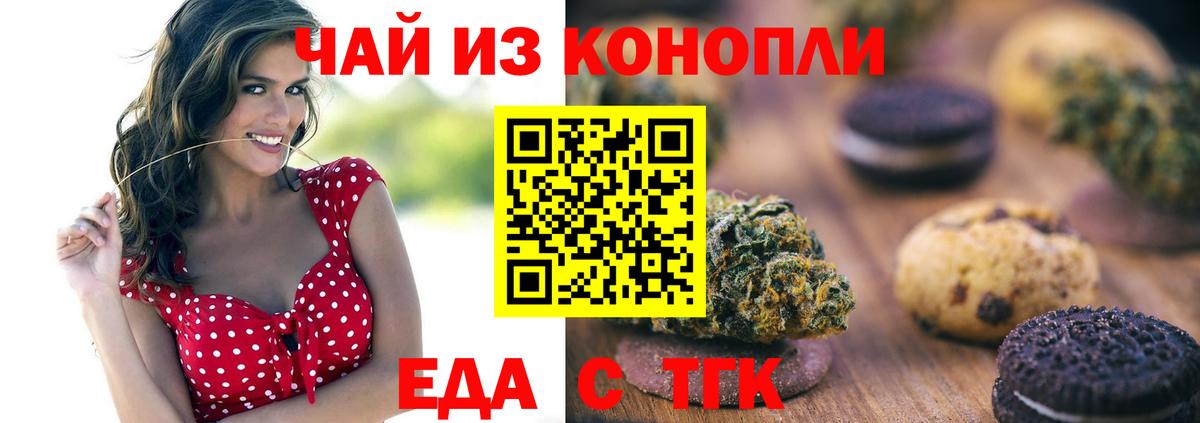 Баксан  Печенье с ТГК конопля  Вход с VPN 