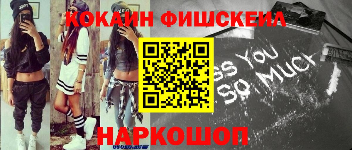 Баксан  Кокаин Эквадор  COCAIN 98%  Вход с VPN 