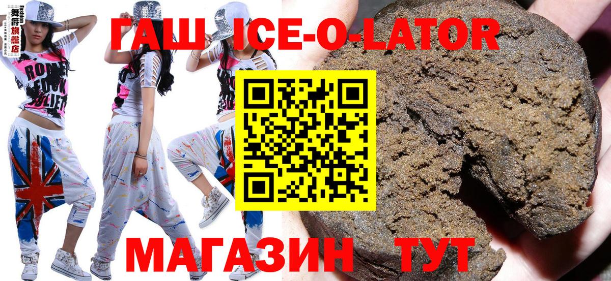 Гашиш Premium  Вход с VPN  Гашиш  Гашиш VHQ  Баксан 