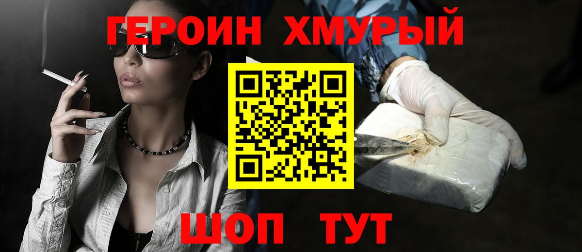 Баксан  ГЕРОИН VHQ  Вход с VPN 