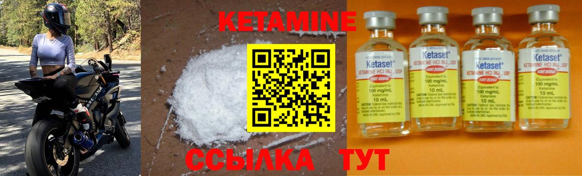 Баксан  Кетамин ketamine  Вход с VPN 