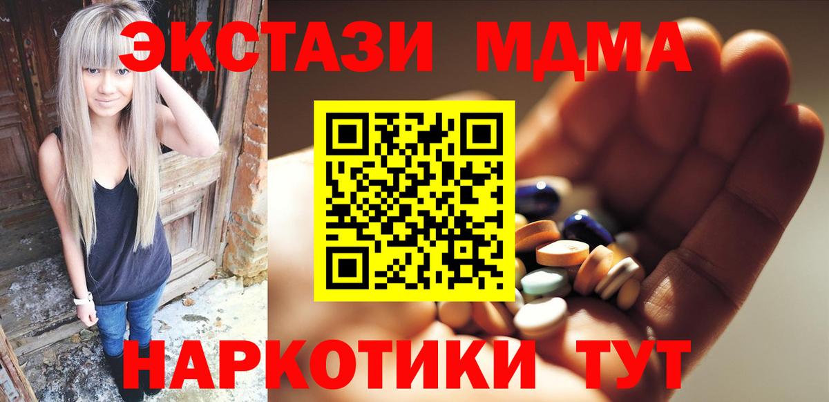 MDMA молли Баксан