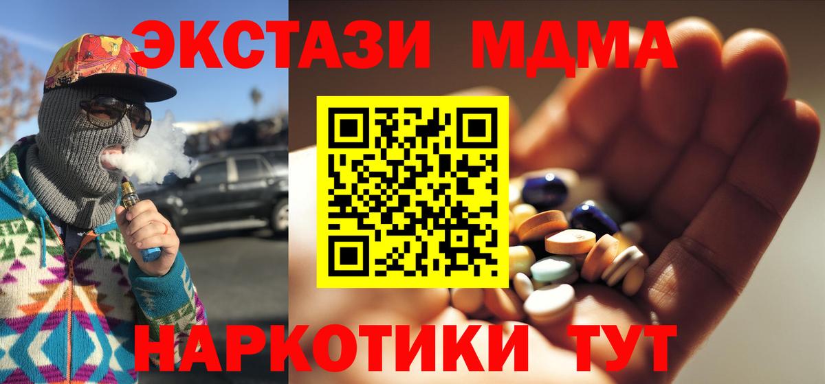 MDMA  Вход с VPN  MDMA Molly  Баксан  МДМА молли 
