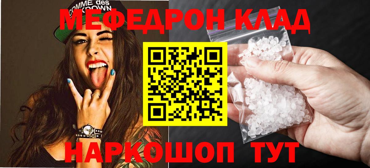 Меф мука Баксан
