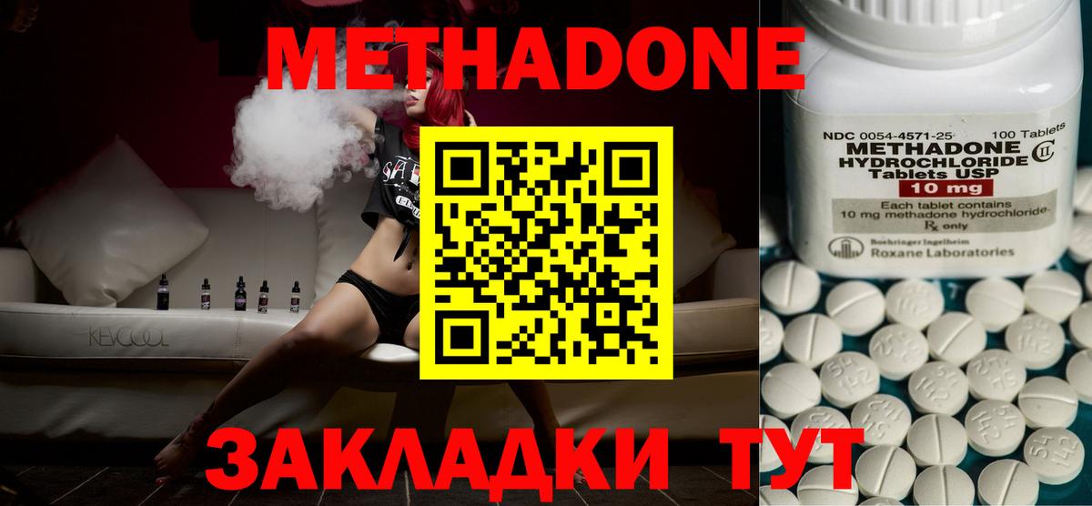 Метадон methadone  блэк спрут вход  Вход с VPN  мориарти наркотические препараты  МЕТАДОН белоснежный  Баксан 