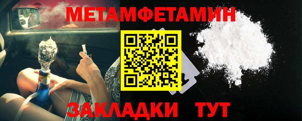МЕТАМФЕТАМИН витя  Вход с VPN  Баксан 