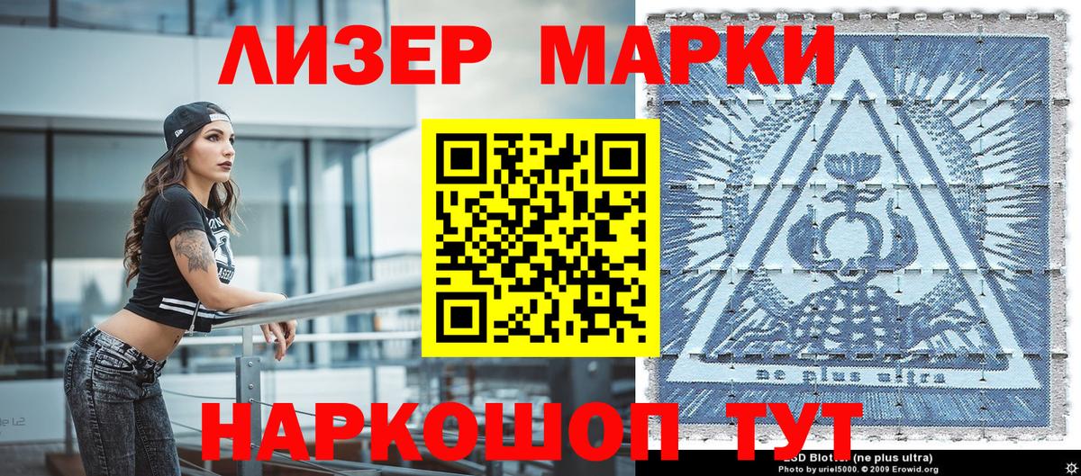 Марки N-bome 1500мкг Баксан