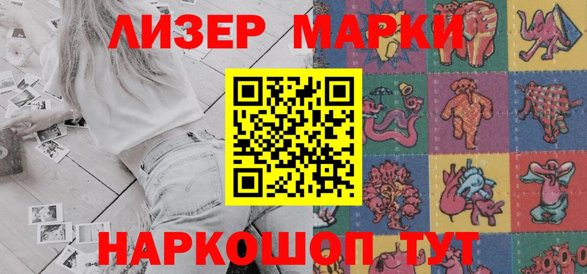 Баксан  Марки NBOMe 1,8мг  Вход с VPN 